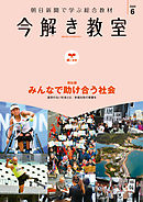 今解き教室 2020年6月号［L1基礎］