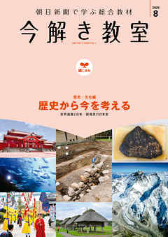今解き教室 2020年8月号［L1基礎］