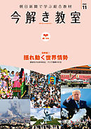今解き教室 2020年11月号［L1基礎］