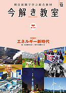 今解き教室 2020年12月号［L1基礎］