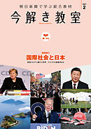 今解き教室 2021年2月号［L1基礎］