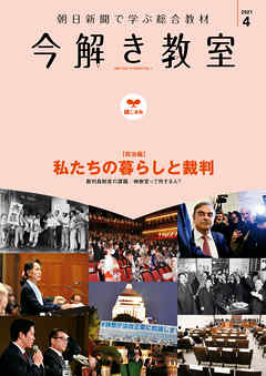 今解き教室 2021年4月号［L1基礎］