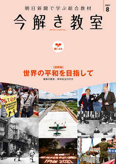 今解き教室 2021年8月号［L1基礎］