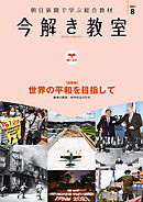 今解き教室 2021年8月号［L1基礎］