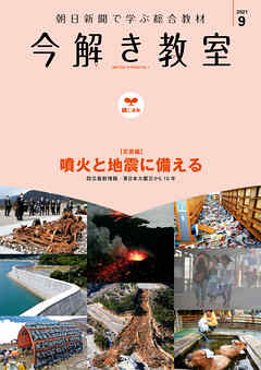 今解き教室 2021年9月号［L1基礎］