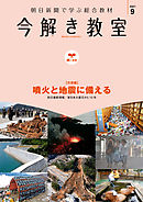 今解き教室 2021年9月号［L1基礎］