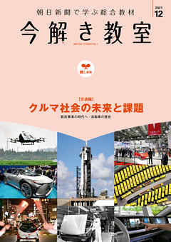 今解き教室 2021年12月号［L1基礎］