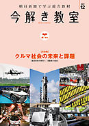 今解き教室 2021年12月号［L1基礎］