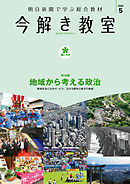 今解き教室 2020年5月号［L2発展］