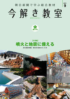 今解き教室 2021年9月号［L2発展］