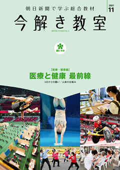 今解き教室 2021年11月号［L2発展］