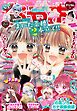 ちゃお 2026年2月号(2025年12月27日発売)