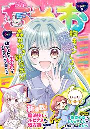 ちゃお