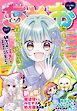 ちゃお 2026年6月号(2026年5月2日発売)