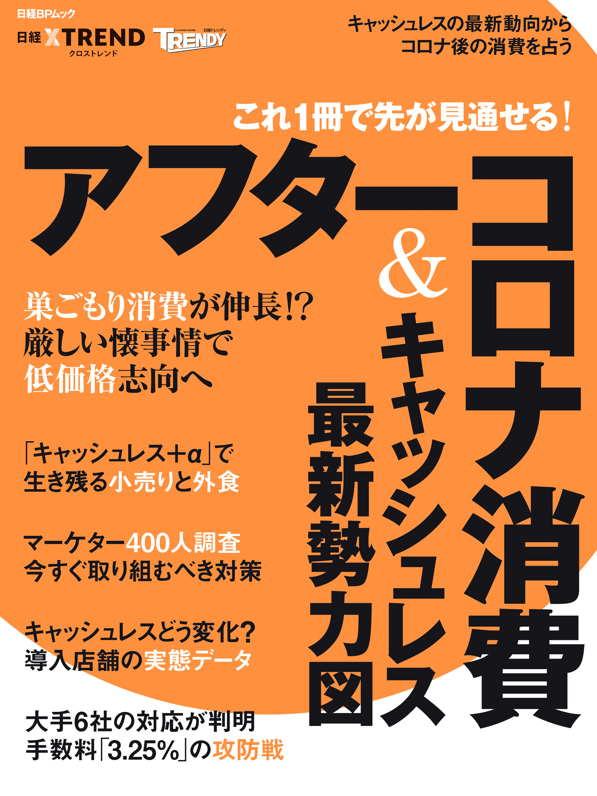 通販激安】 この1冊でまるごとわかる 5G人工知能ビジネス 2020 iauoe