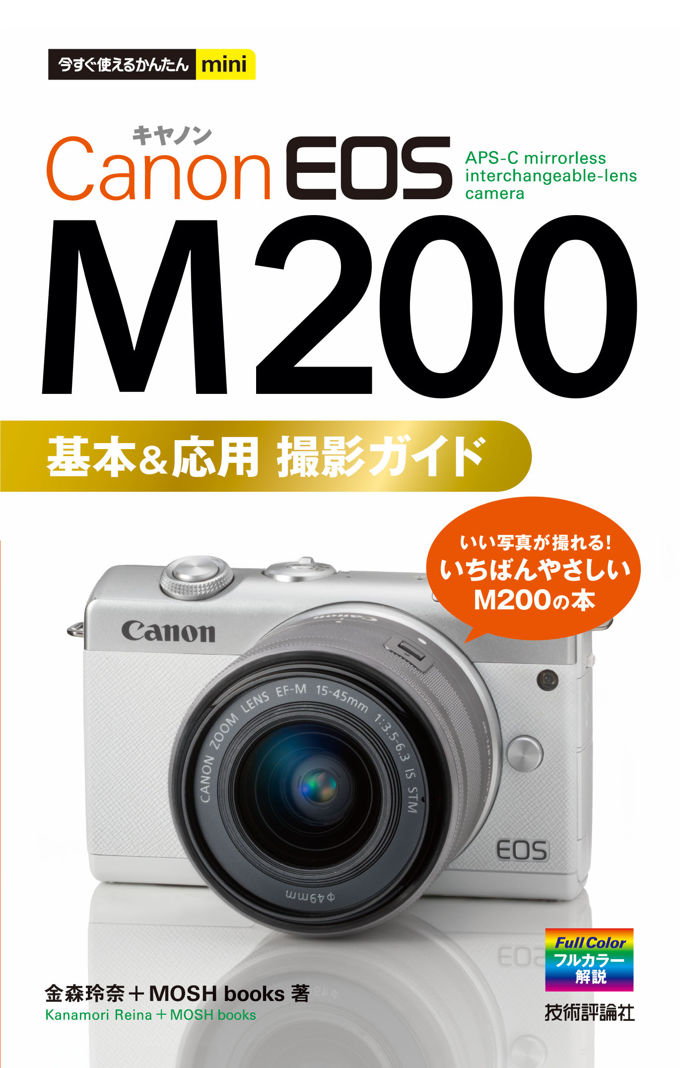 canon camera m200 price