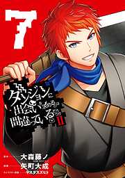 エロ純万遊記 2 - 山口かつみ - 電子書籍・無料漫画ならブックライブ