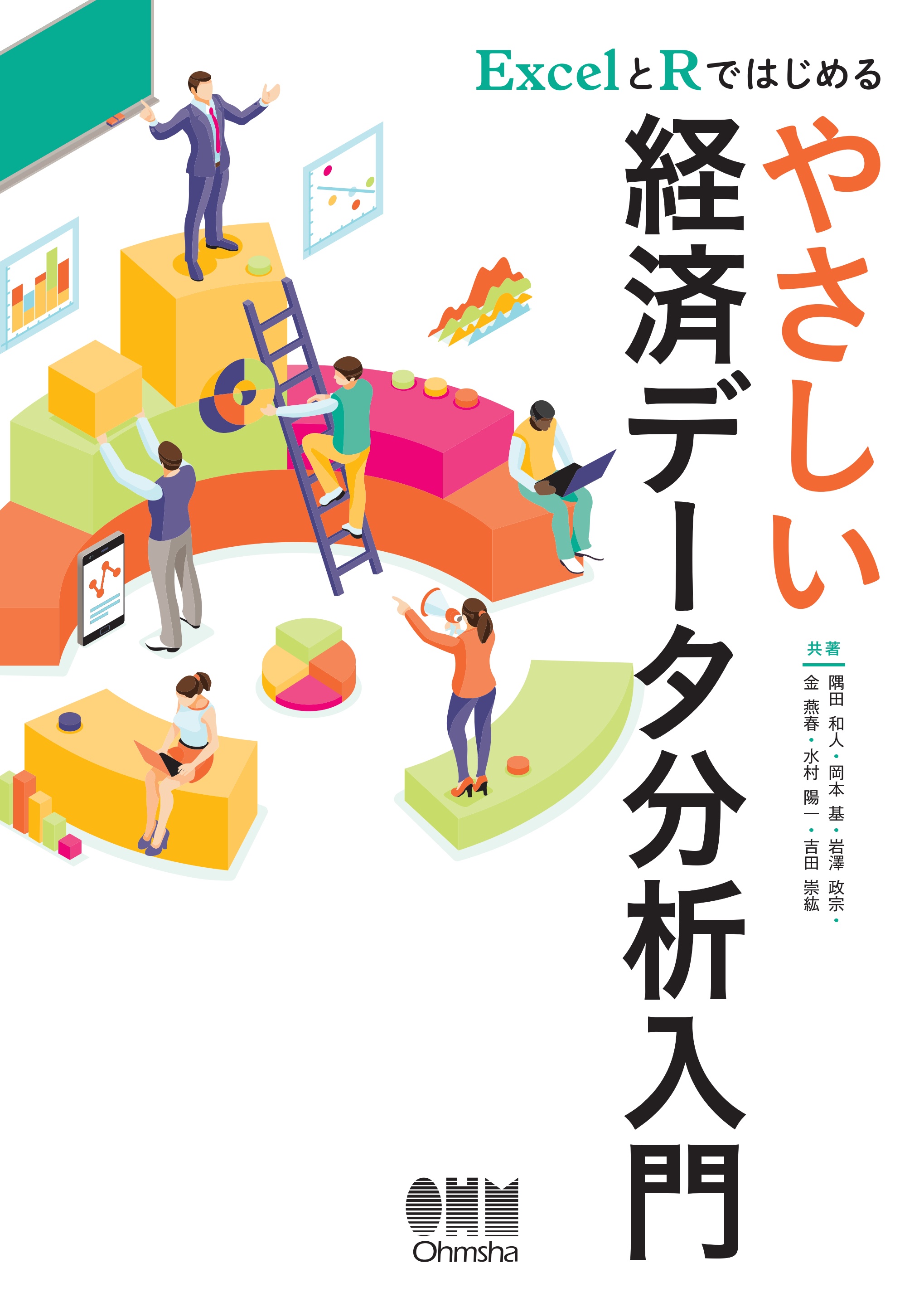 例題と演習で学ぶ 文系のための数学入門第4版 - ノンフィクション・教養