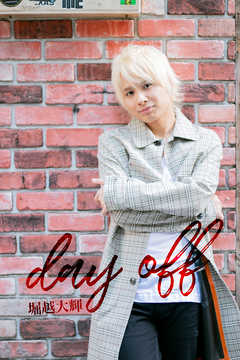 堀越大輝 オリジナル写真集 『day off』