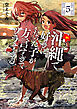 沖縄で好きになった子が方言すぎてツラすぎる　5巻【電子特典付き】