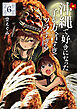 沖縄で好きになった子が方言すぎてツラすぎる　6巻【電子特典付き】
