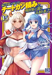 魔力枯れのダークエルフ（1）【ブックライブ＆ブッコミ限定イラスト