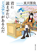 ライオンの棲む街 平塚おんな探偵の事件簿１ 漫画 無料試し読みなら 電子書籍ストア ブックライブ