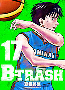 B-TRASH 17