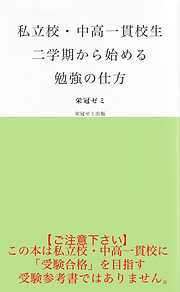 いかに生き、いかに学ぶか 若者と語る - 遠山啓 - 漫画・ラノベ（小説