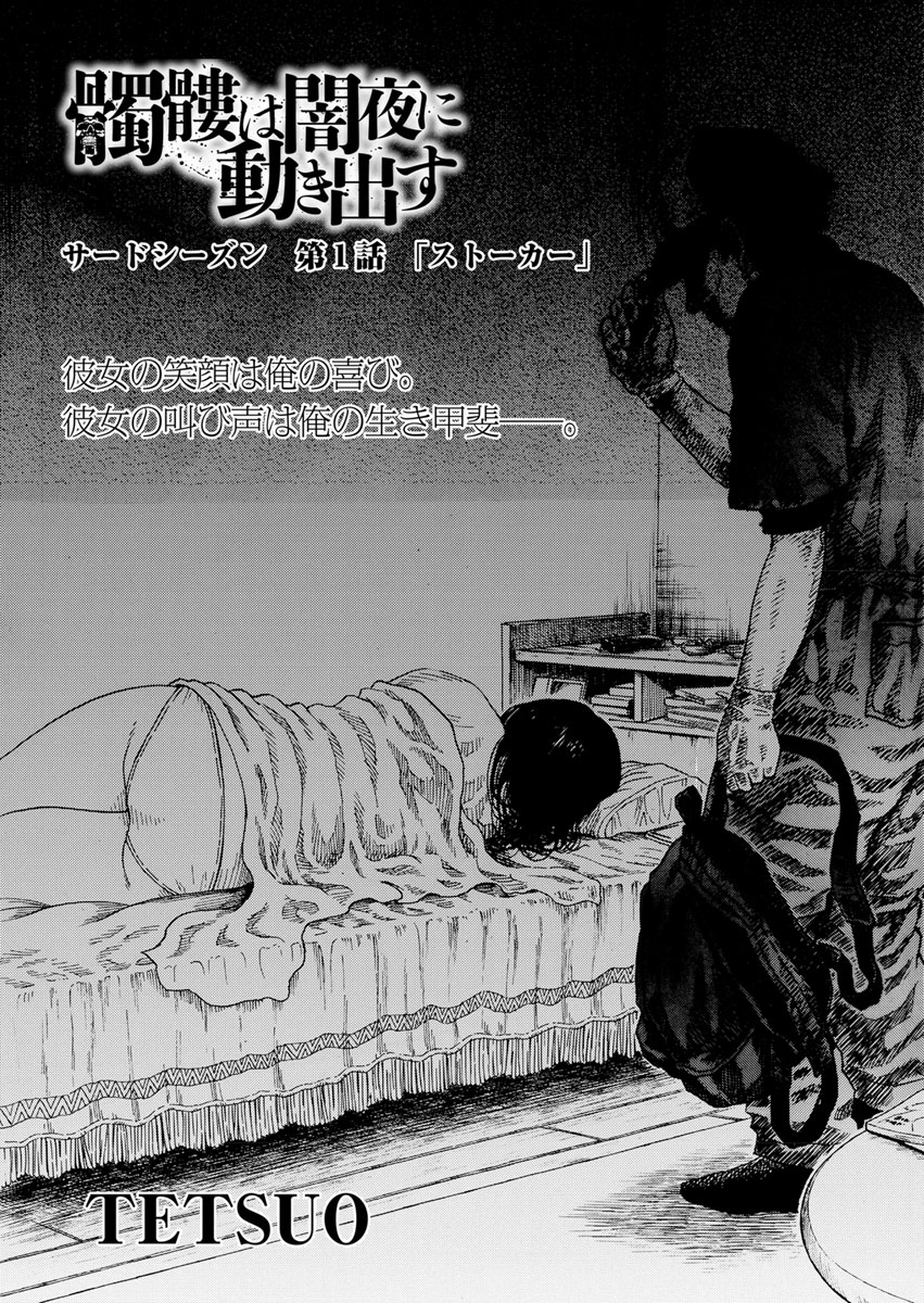 髑髏 は 闇夜 に 動き出す zip