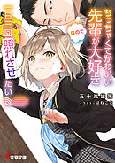 ぼくたちのなつやすみ 過去と未来と 約束の秘密基地 漫画 無料試し読みなら 電子書籍ストア ブックライブ