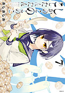 しかのこのこのここしたんたん（７）