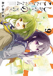 しかのこのこのここしたんたん