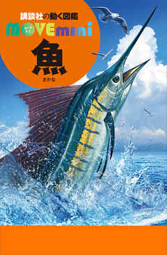 魚