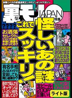 怪しいあの謎 これでスッキリ マンガ ボイン酒 その後 ２人きりになれば彼女らは 女ともだちに 実は前から好きだったんだ 告白でヤレるか 裏モノｊａｐａｎ ライト版 漫画 無料試し読みなら 電子書籍ストア ブックライブ