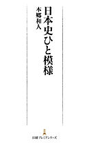 戦国武将の明暗 漫画 無料試し読みなら 電子書籍ストア ブックライブ