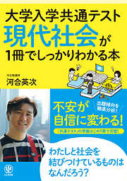 大学入学共通テスト 地理Bの図表と資料の読み方が1冊でしっかりわかる