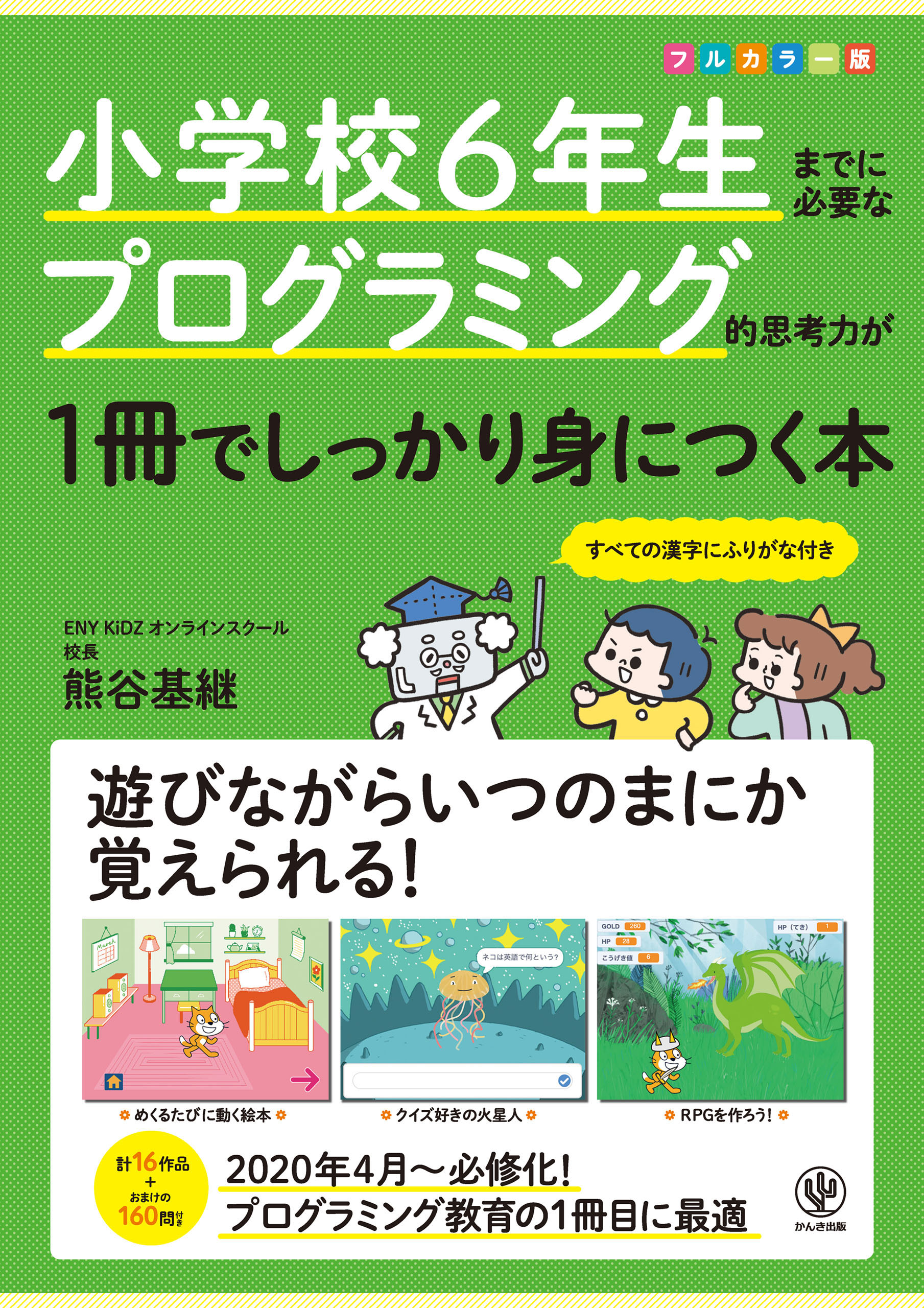 最大65%OFFクーポン サーバ インフラエンジニアの基本がこれ1冊で