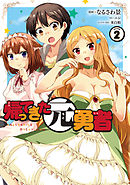 マンガの表紙画像
