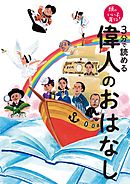 おはなし ねこあつめ 漫画 無料試し読みなら 電子書籍ストア ブックライブ