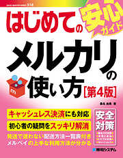 3581ページ - 検索結果 - 漫画・無料試し読みなら、電子書籍ストア