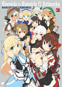 『イブニクル』&『イブニクル２』アートワークス