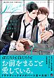 マーキングオメガ【電子限定かきおろし漫画付】＜デジタル版＞　3
