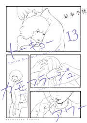 トーキョーカモフラージュアワー