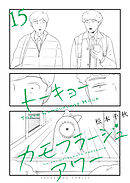 トーキョーカモフラージュアワー（15）