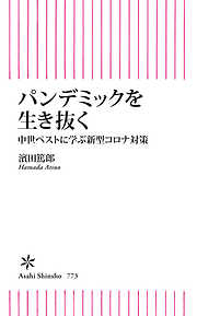 長生きしたけりゃ、医者の言いなりになるな - 高田明和 - 漫画・ラノベ