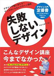 2ページ 翔泳社一覧 漫画 無料試し読みなら 電子書籍ストア ブックライブ