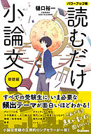 儒教 怨念と復讐の宗教 漫画 無料試し読みなら 電子書籍ストア ブックライブ