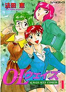 オール(OL)ウェイズ (1) ALWAYS SEXY COMEDY
