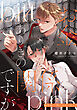お金ありきの関係ですが@午前三時のビターピンク